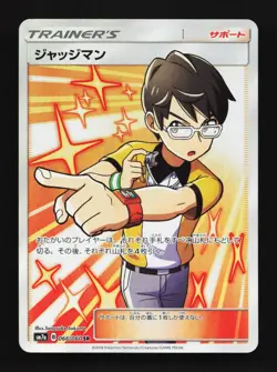 Judge 066/060 NM Thunderclap Spark Japanese Pokemon Card TCG - Image 1
