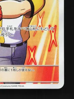 Judge 066/060 NM Thunderclap Spark Japanese Pokemon Card TCG - Image 3