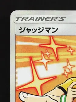 Judge 066/060 NM Thunderclap Spark Japanese Pokemon Card TCG - Image 4