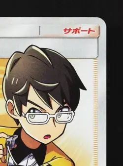 Judge 066/060 NM Thunderclap Spark Japanese Pokemon Card TCG - Image 5