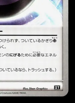 Mystery Energy 166/171 The Best of XY LP Unlimited Japanese Pokemon Card TCG - Image 5