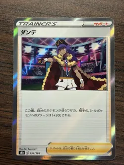 Japanese Leon 154/184 s8b Holo NM Pokemon Card - Image 1