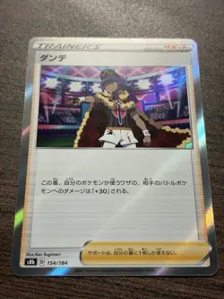 Japanese Leon 154/184 s8b Holo NM Pokemon Card - Image 4