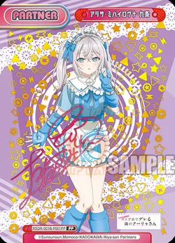 Rebirth for You Alya Hides Feeling Russian RSDR/001B All Cards JAP PREORDER - Image 3