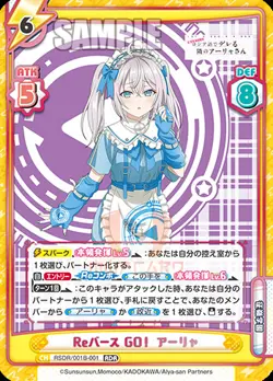 Rebirth for You Alya Hides Feeling Russian RSDR/001B All Cards JAP PREORDER - Image 4