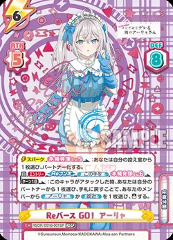 Rebirth for You Alya Hides Feeling Russian RSDR/001B All Cards JAP PREORDER - Image 5