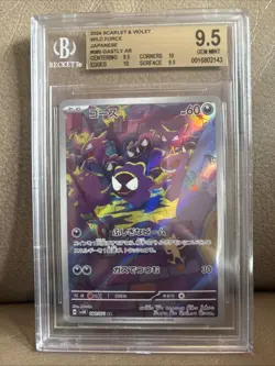 2024 POKEMON SCARLET & VIOLET WILD FORCE JPN ART RARE #080 GASTLY BGS 9.5 - Image 1