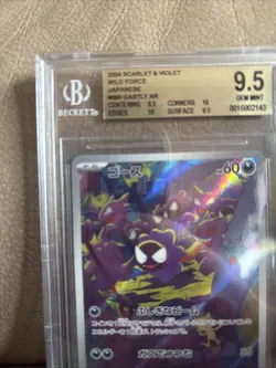 2024 POKEMON SCARLET & VIOLET WILD FORCE JPN ART RARE #080 GASTLY BGS 9.5 - Image 2
