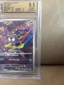2024 POKEMON SCARLET & VIOLET WILD FORCE JPN ART RARE #080 GASTLY BGS 9.5 - Image 4