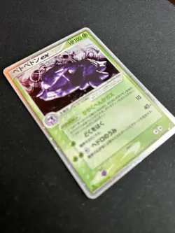 Pokemon TCG Muk 002/054 1st Edition Ruler of The Heavens Japanese Card NM - Image 3