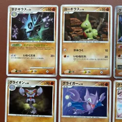 Pokemon TCG Japanese cards 2008 Lot 18 Pupitar 058/092 1st Edition P658 - Image 2