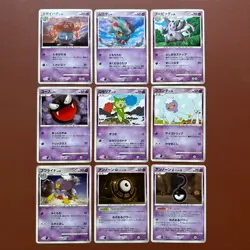 Pokemon TCG Japanese cards 2008 Lot 9 Gloom 1st Edition P646 - Image 1