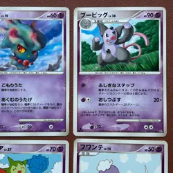 Pokemon TCG Japanese cards 2008 Lot 9 Gloom 1st Edition P646 - Image 3