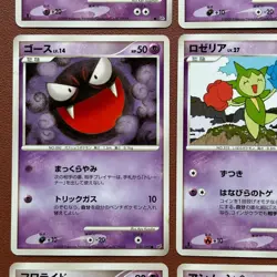 Pokemon TCG Japanese cards 2008 Lot 9 Gloom 1st Edition P646 - Image 4