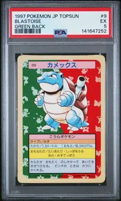 1997 Pokemon Japanese Topsun #9 BLASTOISE Holo Green Back PSA 5 EX POP 32 - Image 1