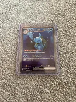 Pokemon TCG Blastoise ex 202/165 - Japanese 151 | SAR - Image 2