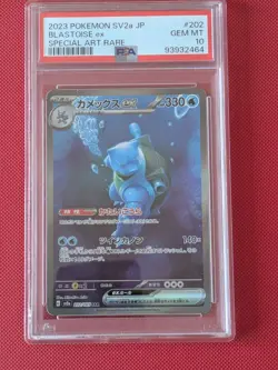 Pokemon Blastoise ex 202/165 - Japanese SAR sv2a 151 - PSA 10 GEM MINT - Image 1