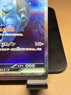 Pokemon TCG Blastoise EX Card 202/165 SV2a Japanese 151 SAR NM Condition - Image 4