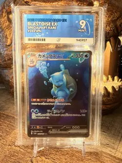 Blastoise EX 202/165 SAR | Pokemon TCG SV - 151 Japanese | Ace 9 - Image 2