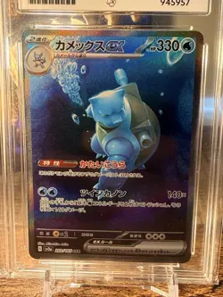 Blastoise EX 202/165 SAR | Pokemon TCG SV - 151 Japanese | Ace 9 - Image 3