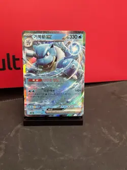 ​Blastoise ex 009/165 RR - Pokemon 151 Korean - Double Rare Holo - NM - SV2a - Image 1