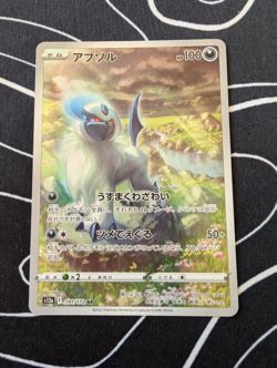 Pokemon Card Japanese Absol AR Alt Art Full Art 191/172 Vstar Universe - Image 1