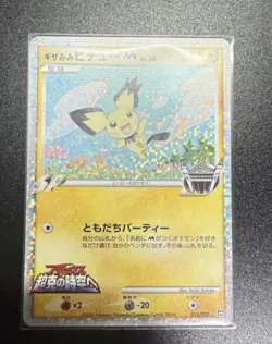 Spiky-Eared Pichu M 011/022 Movie Random Pack LP Japanese Pokemon Card TCG - Image 1
