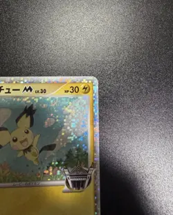 Spiky-Eared Pichu M 011/022 Movie Random Pack LP Japanese Pokemon Card TCG - Image 3
