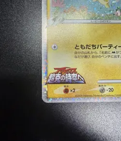 Spiky-Eared Pichu M 011/022 Movie Random Pack LP Japanese Pokemon Card TCG - Image 4