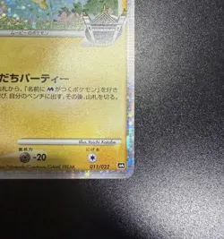 Spiky-Eared Pichu M 011/022 Movie Random Pack LP Japanese Pokemon Card TCG - Image 5