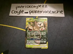 Rowlet & Alolan Exeggutor GX Holo Japanese Card SM10b Sky Legend 001/054 NM - Image 2