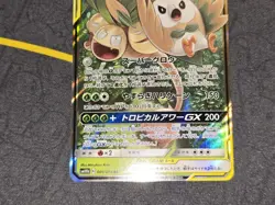 Rowlet & Alolan Exeggutor GX Holo Japanese Card SM10b Sky Legend 001/054 NM - Image 4