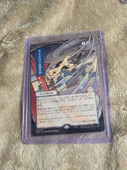 Cyclonic Rift - Japanese Alternate Art Secrets of Strixhaven MTG - Image 1