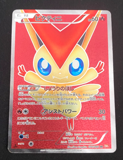Pokemon Victini SR 070/066 BW2 Japanese Card Played Condition from Japan - Image 1
