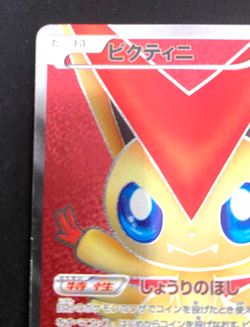 Pokemon Victini SR 070/066 BW2 Japanese Card Played Condition from Japan - Image 4
