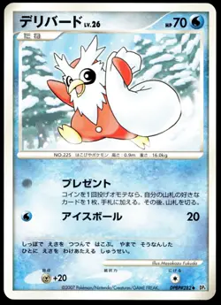 Japanese Pokemon Delibird DP4: Dawn Dash EXC - Image 1
