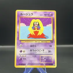 Pokemon Japanese Jynx Bulbasaur Deck VHS Intro Pack No. 37 NEAR MINT - Image 1