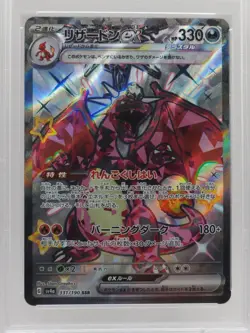 PSA 10 💎2023 Pokemon TCG Charizard ex SSR 331/190 Shiny Treasure ex Japanese - Image 2