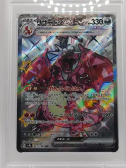 PSA 10 💎2023 Pokemon TCG Charizard ex SSR 331/190 Shiny Treasure ex Japanese - Image 3