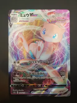 Pokemon Mew Vmax 054/172 Vstar Universe s12a Japanese Near Mint - Image 1
