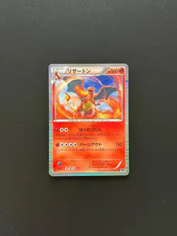 Pokemon Japanese Charizard Freeze Bolt Holo Rare 1st Edition 012/059 Japanese - Image 1