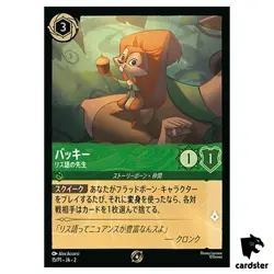 Bucky Squirrel Squeak Tutor P 15/P1 Promo [Regular] Disney Lorcana Japan - Image 1