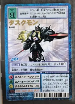 Duskmon - ST-665 - NM - Hybrid - Japanese Digimon Card - Image 1