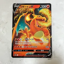 Pokemon Card Charizard V 013/172 S12a Double Rare RR Japanese NM From Japan - Image 3