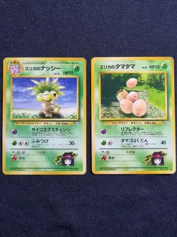 [Good] Erika's Exeggutor, Exeggcute Gym Heroes Japanese Pokemon TCG / AU - Image 1