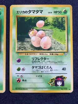 [Good] Erika's Exeggutor, Exeggcute Gym Heroes Japanese Pokemon TCG / AU - Image 2