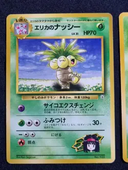 [Good] Erika's Exeggutor, Exeggcute Gym Heroes Japanese Pokemon TCG / AU - Image 3