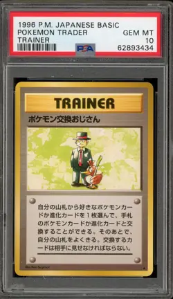Pokemon Trader Base Set Japanese Rare PSA 10 Gem Mint - Image 1