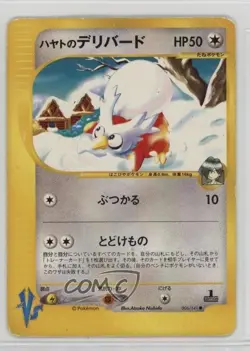 Falkner's Delibird Japanese 1st Ed. Pokemon VS #006 2001 - Image 1