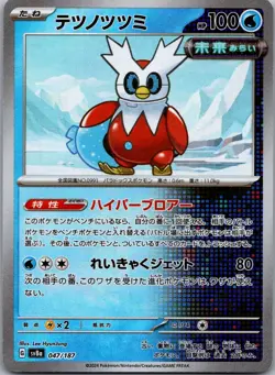 Iron Bundle 047/187 Poke Ball Terastal Festival Pokemon Japanese Holo Near Mint - Image 1